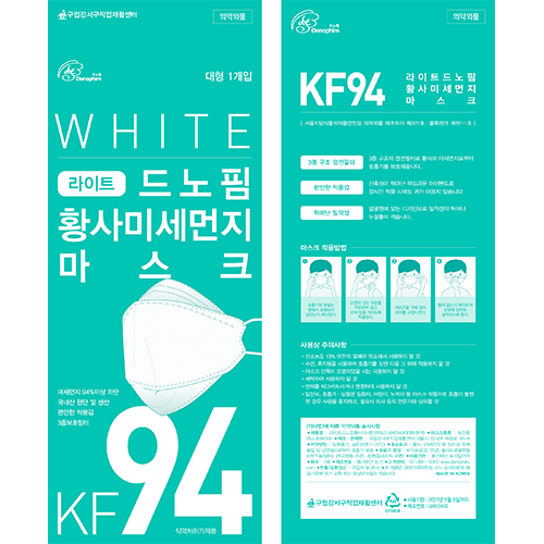 KF94 마스크(대형) 흰색(3중)
