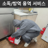 SRC직업재활센터 소독/방역