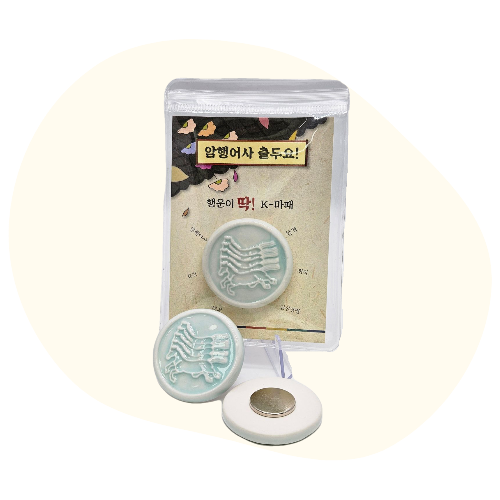 마패 자석홀더