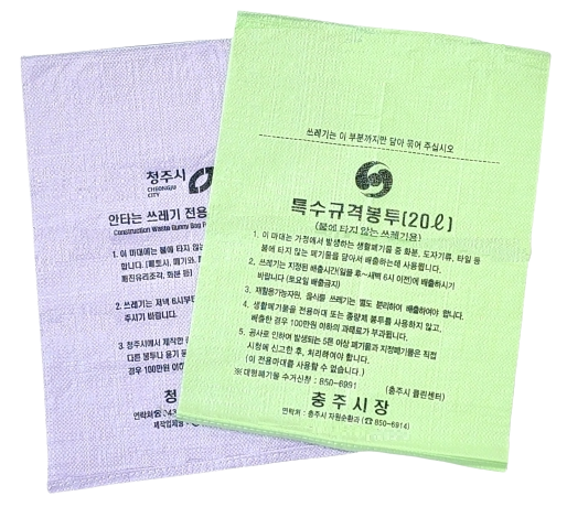 PP마대 80kg(100매)