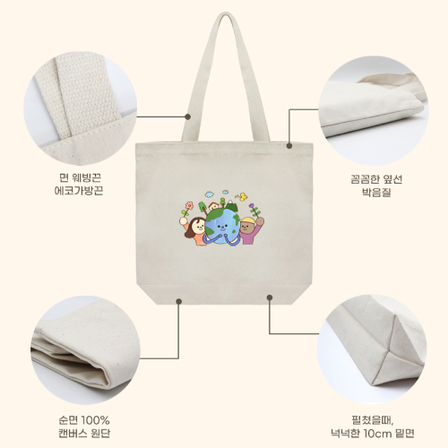 친환경 에코백