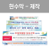 현수막 제작