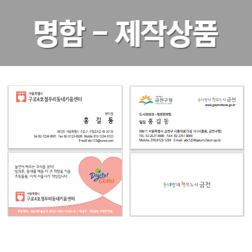 명함