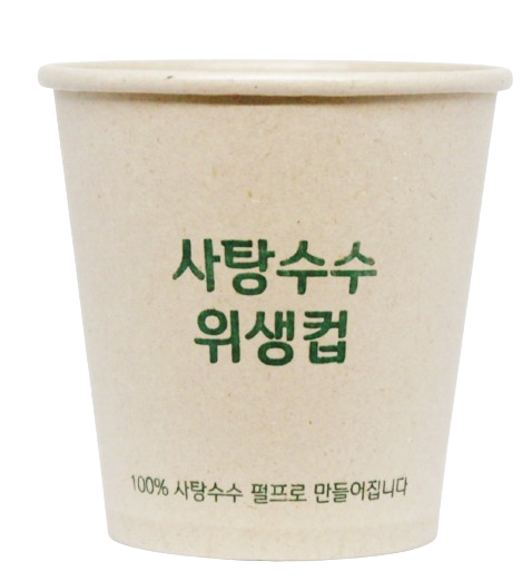 사탕수수 위생컵