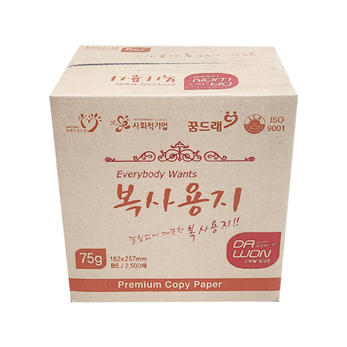 복사용지 B5/75g(2,500매)