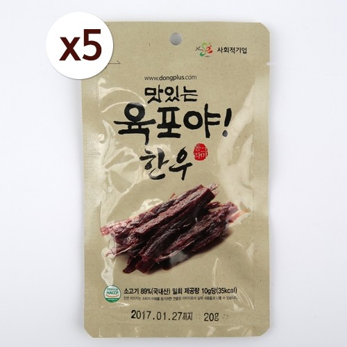 육포 한우(20g*5봉)