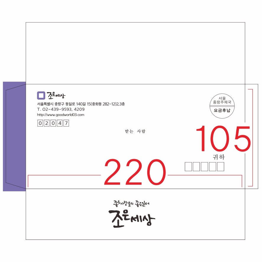일반봉투2호(인쇄)/4도