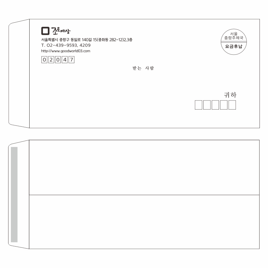 일반봉투2호(인쇄)/테입/1도