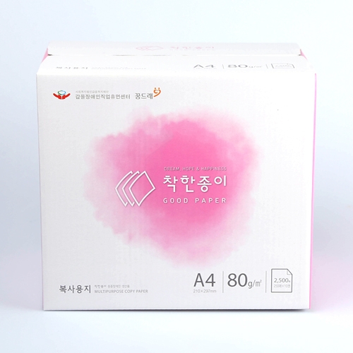 복사용지 A4/80g(2,500매)