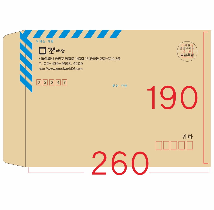 행정봉투3호(인쇄)/1도