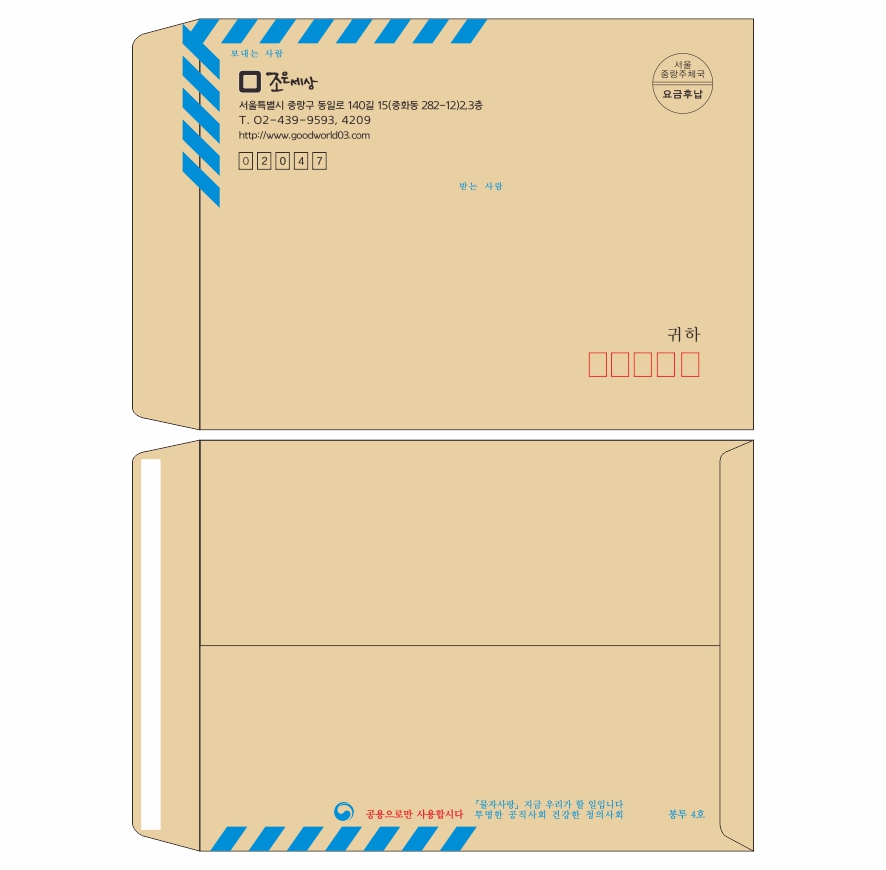 행정봉투4호(인쇄)/테입/1도