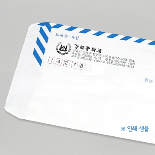 행정봉투2호(인쇄)/1도