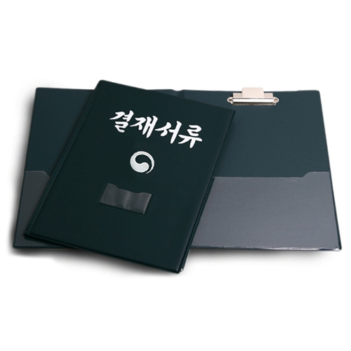 결재판(집게) A4/진녹색