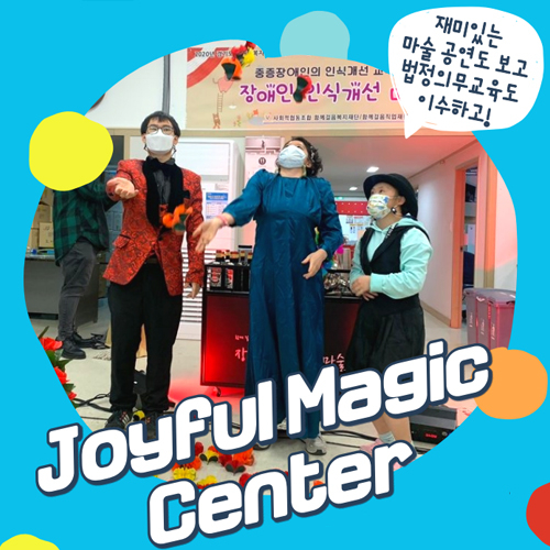 중증 발달 장애인의 문화예술공연