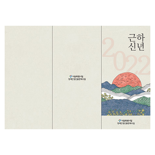 연하장 제작