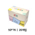 [박스]접착식메모지(50*76)/20개