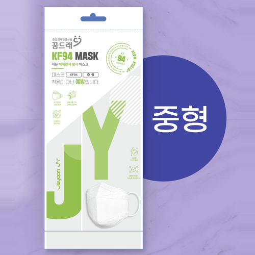 KF94 마스크(중형)