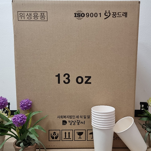 종이컵 13온스(테이크아웃)(50개*20줄/1,000개입)