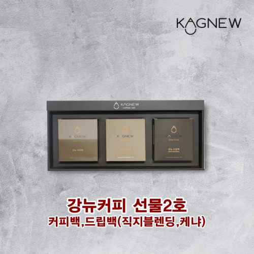 강뉴커피선물세트