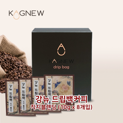 강뉴 드립백 커피