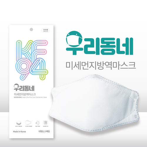 KF94 마스크(대형)