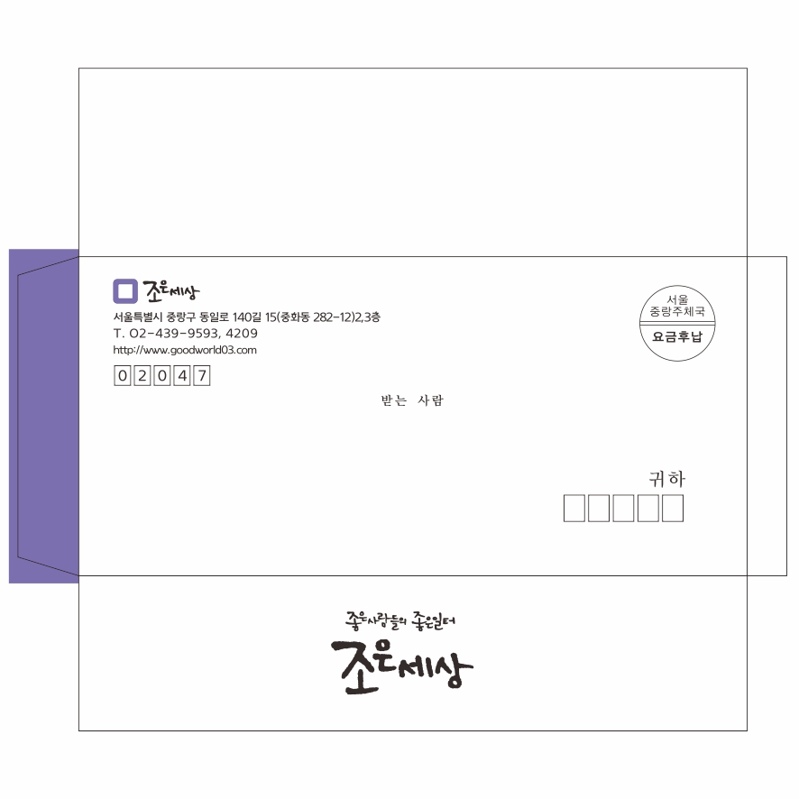 일반봉투2호(인쇄)/4도/테입