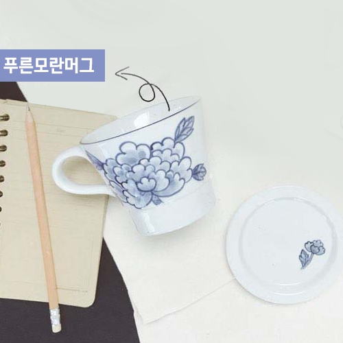 푸른모란 에코머그(잔/뚜껑 세트)