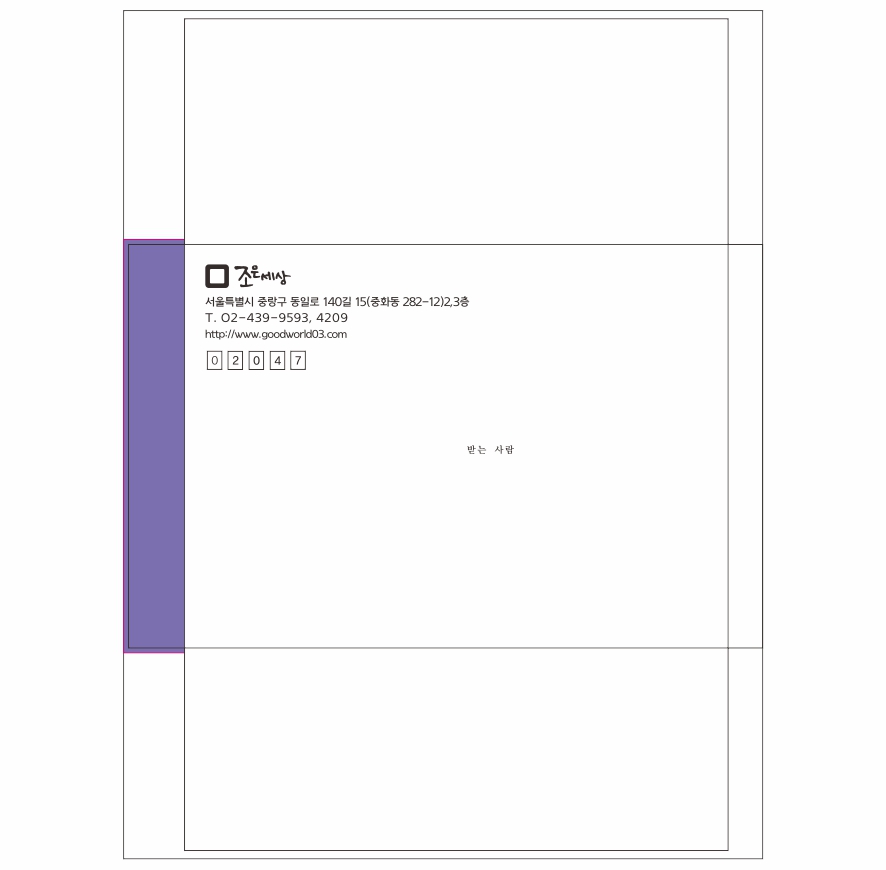 일반봉투3호(인쇄)/모조지/테입/4도