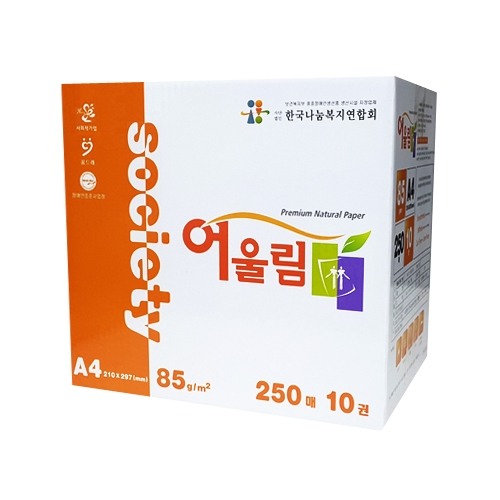 복사용지 A4/85g(2,500매)