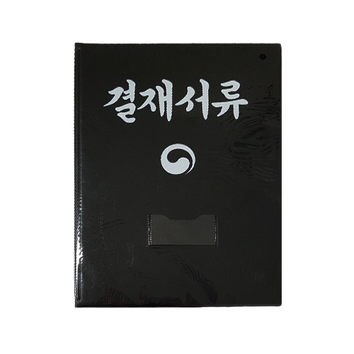 결재판 A4(검정색)
