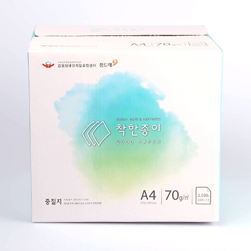 중질지 A4/70g(2,500매)