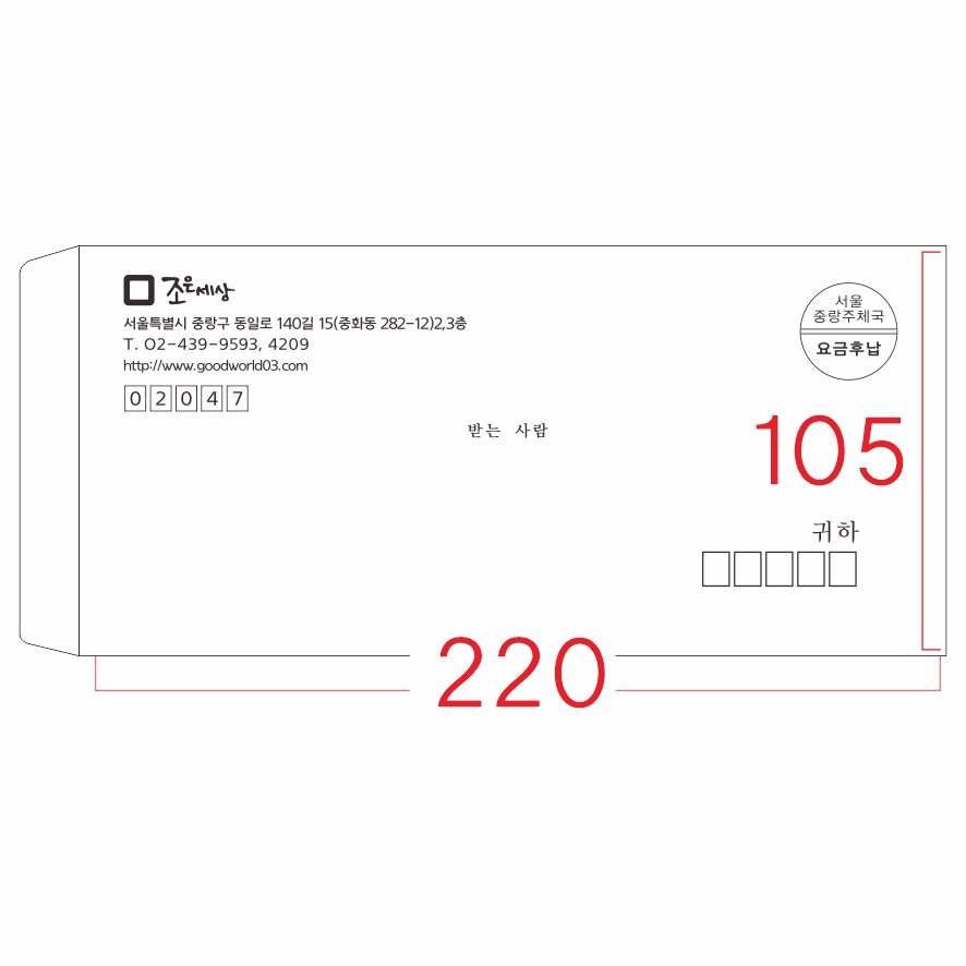 일반봉투2호(양면인쇄)/1도