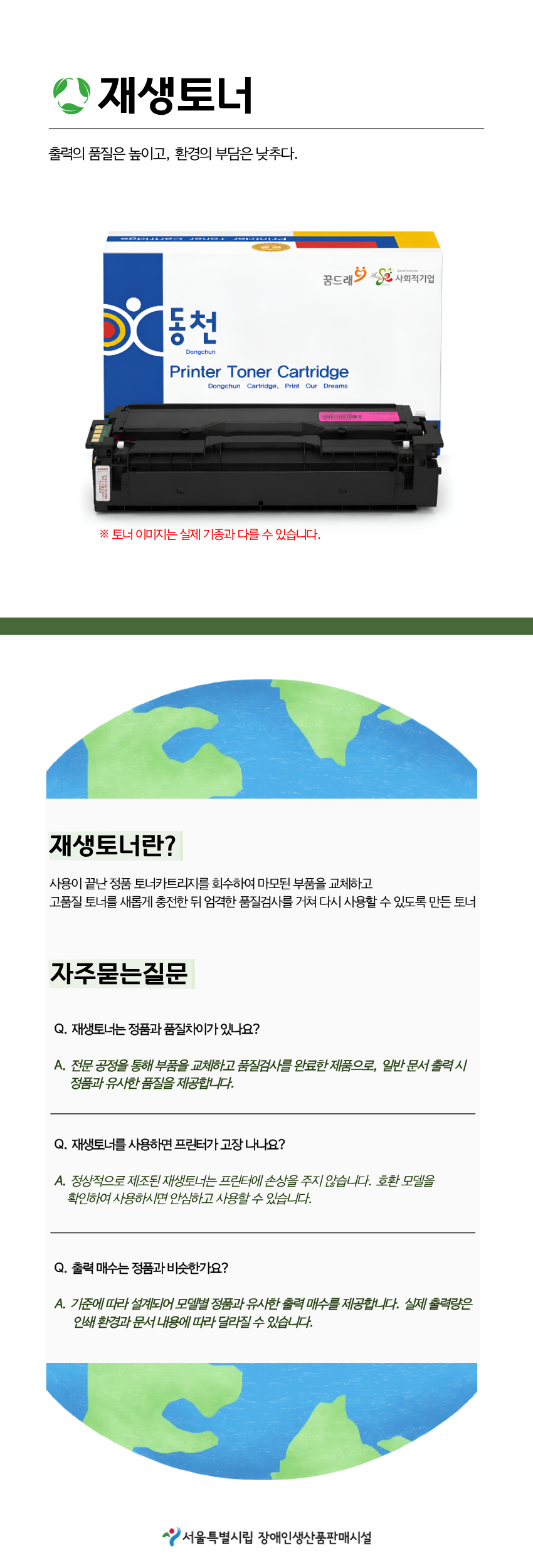 청호/교세라 TK-8349KK (검정) -재생