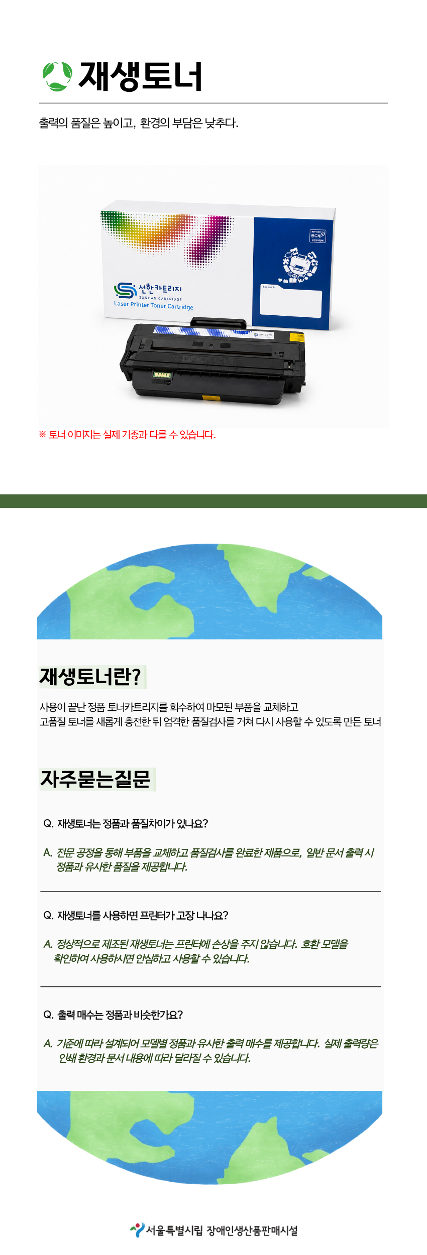HP CC533A (노랑) -재생