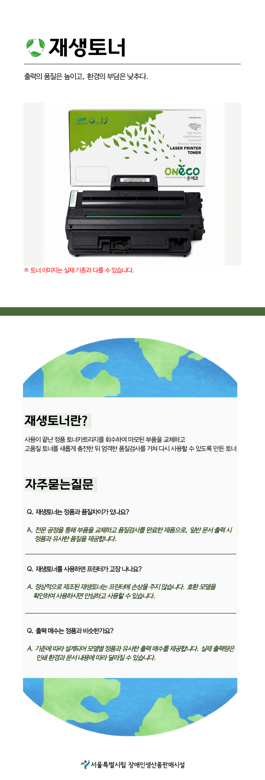 청호/교세라 TK-5234KY - 재생